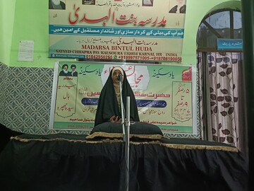 برگزاری پنج مجلس معرفت‌محور به پاسداشت مقام حضرت سکینه بنت الحسین علیهاالسلام در مدرسه بنت‌الهدی هند