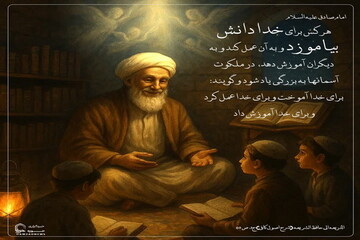 عکس نوشت| سه ویژگی عالم راستین