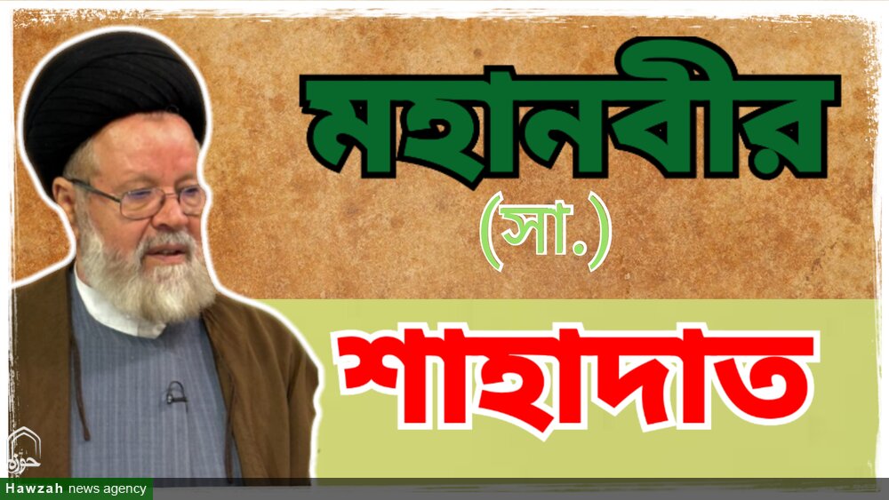 নবীর শাহাদাত প্রসঙ্গে মুল্লা মুহাম্মদ ওমর সারবাজীর দাবি