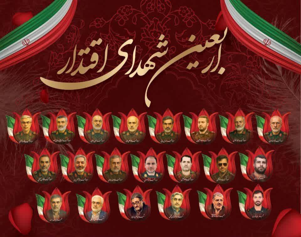 مراسم اربعین شهدای اقتدار در بوشهر برگزار می‌شود