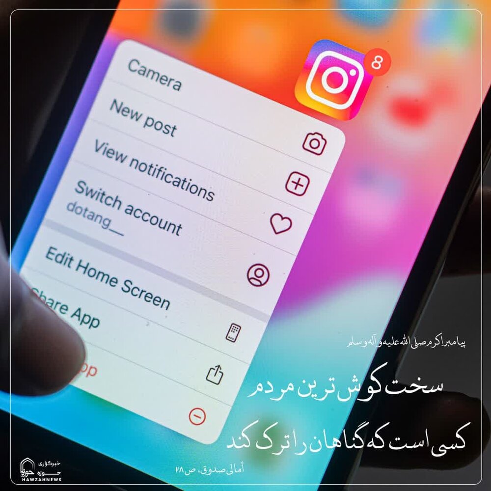 سخت‌کوش‌ترین مردم کسی است که گناهان را ترک کند.