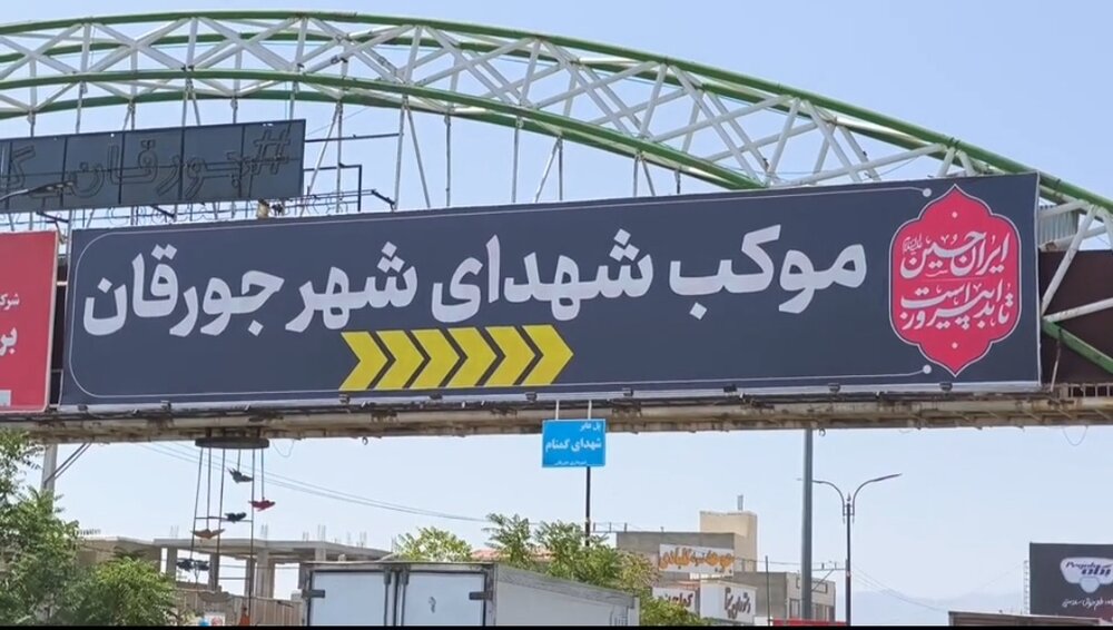 تصاویر/ پذیرایی از زائران اباعبدالله الحسین علیه‌السلام در شهر جورقان