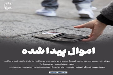 عکس نوشت| اموال پیدا شده