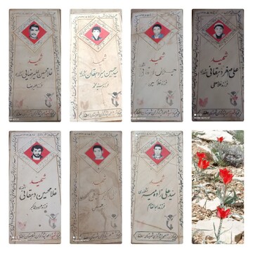 رؤیای صادقه شهید اشکذری که به واقعیت پیوست