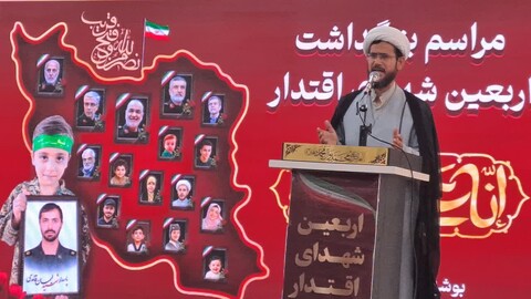 تصاویر/ اربعین شهدای اقتدار در بوشهر