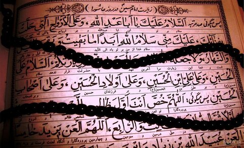 زیارت عاشوراء: اخلاص و فداکاری کا زندہ پیغام