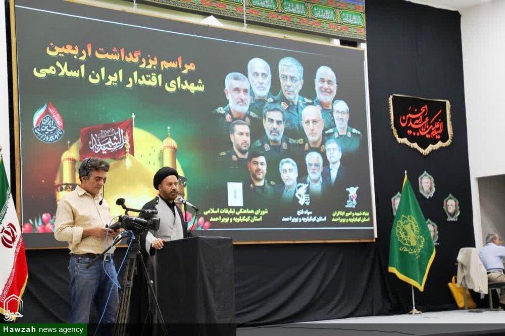 مراسم یادبود شهدای اقتدار در حسینیه ثارالله یاسوج