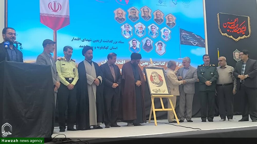 مراسم یادبود شهدای اقتدار در حسینیه ثارالله یاسوج