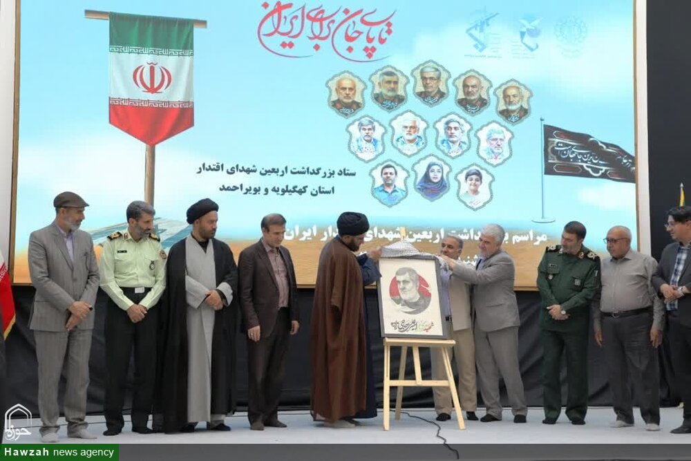 مراسم یادبود شهدای اقتدار در حسینیه ثارالله یاسوج