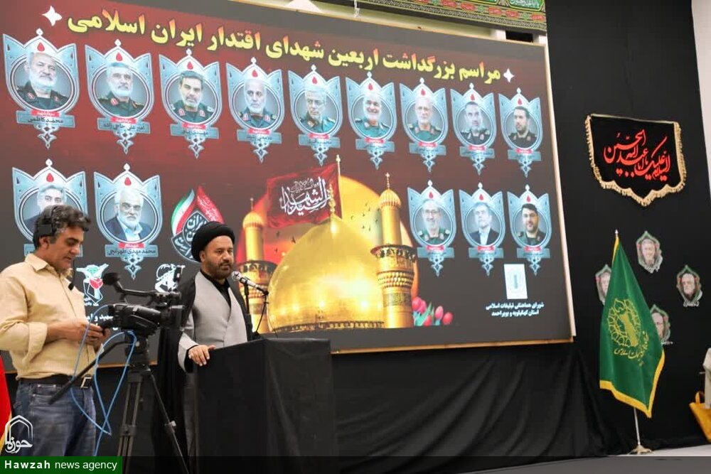 مراسم یادبود شهدای اقتدار در حسینیه ثارالله یاسوج