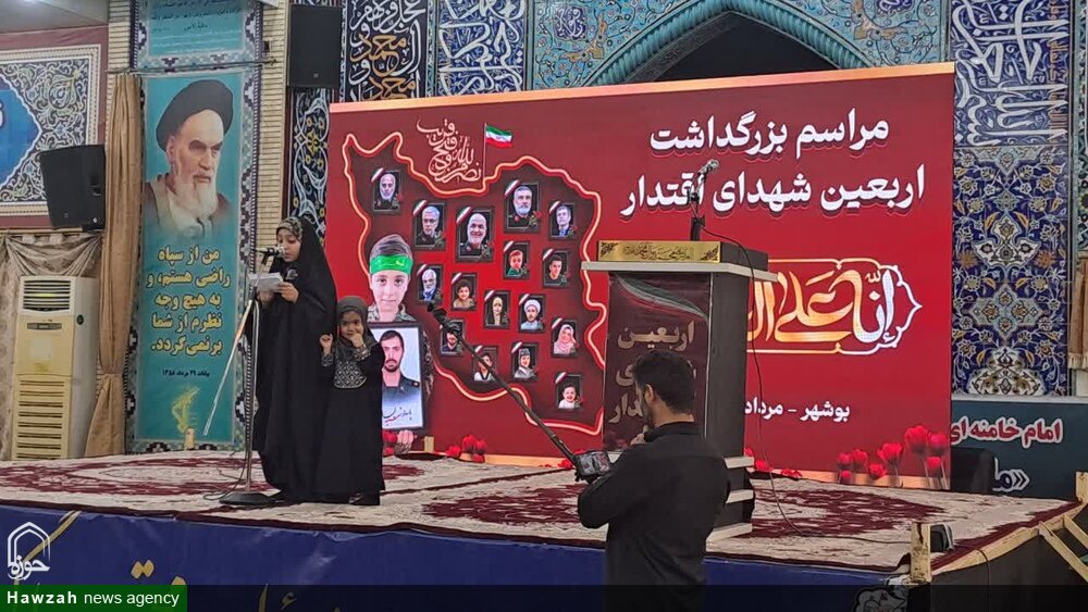تصاویر/ اربعین شهدای اقتدار در بوشهر