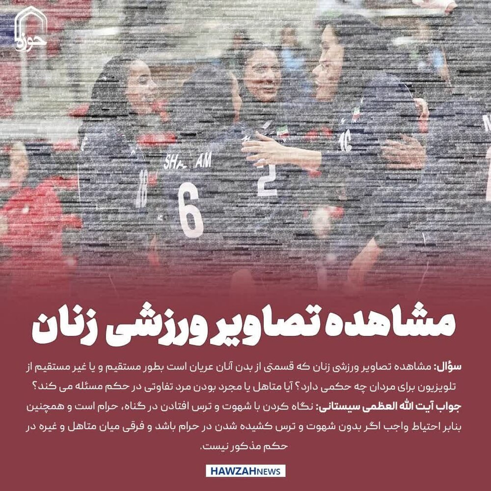 عکس نوشت| مشاهده تصاویر ورزشی زنان