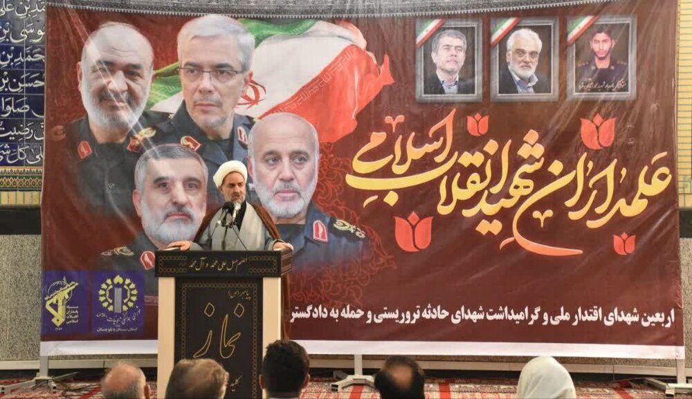 تصاویر/ برگزاری مراسم چهلم شهدای اقتدار در زاهدان