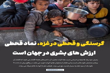 عکس نوشت| گرسنگی و قحطی در غزه، نماد قحطی ارزش های بشری در جهان است