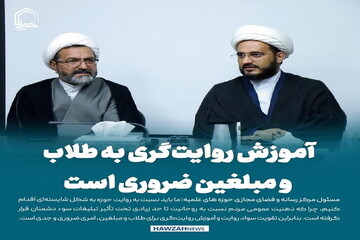 عکس نوشت| آموزش روایت‌گری به طلاب و مبلغین ضروری است