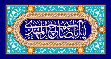 ادلّه ولایت فقیه (دلیل نقلی)