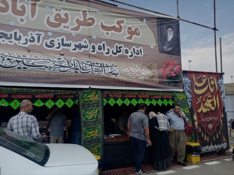 تصاویر/ پذیرایی از زوار اربعین در مرز تمرچین