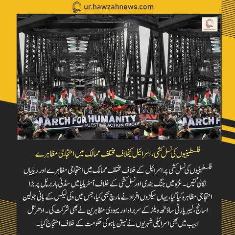 حوزہ/ روزانہ کی خبریں تصاویر کے آئینے میں