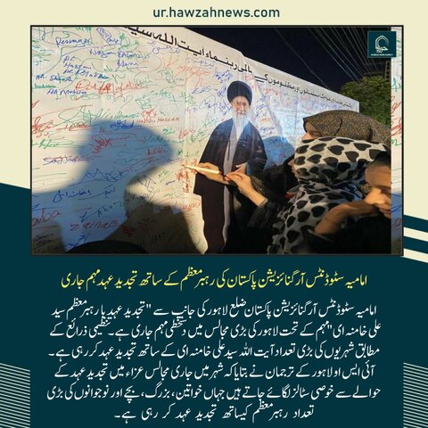 حوزہ/ روزانہ کی خبریں تصاویر کے آئینے میں