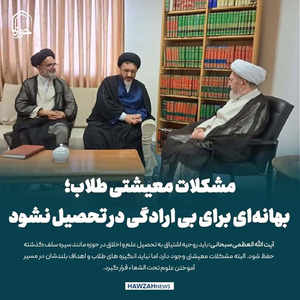 عکس نوشت|  مشکلات معیشتی بهانه‌ای برای بی ارادگی در تحصیل نشود