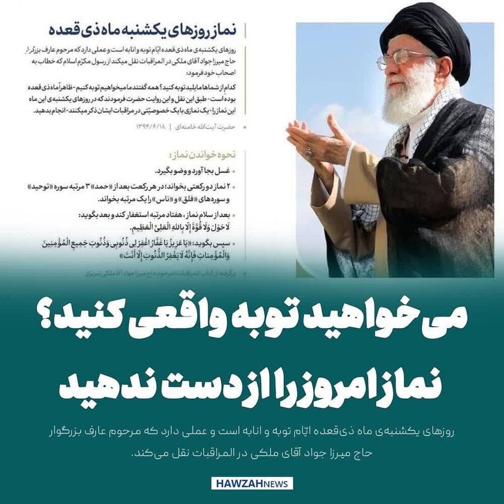 عکس نوشت| می‌خواهید توبه واقعی کنید؟ نماز امروز را از دست ندهید