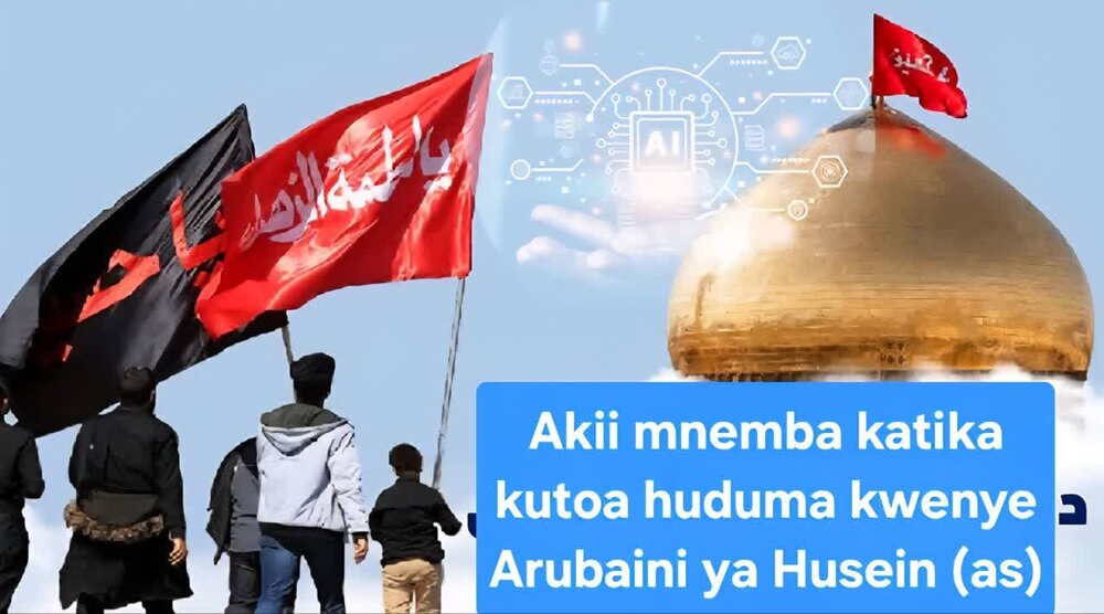 Akili Mnemba Katika kutoa Huduma kwenye Arbaeen ya Hussein