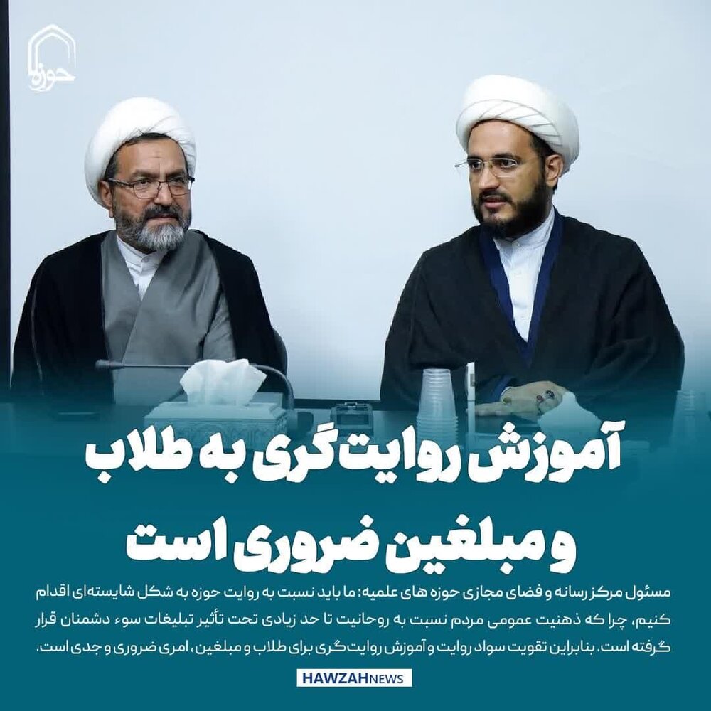 عکس نوشت| آموزش روایت‌گری به طلاب و مبلغین ضروری است