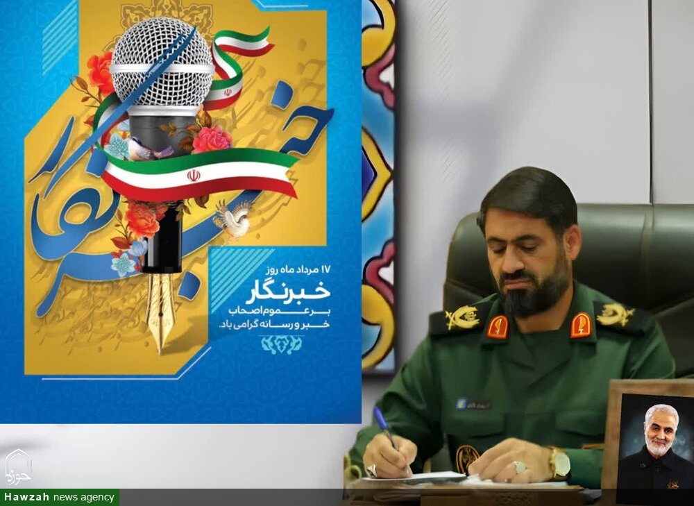 خبرنگاران و اصحاب رسانه راویان صادق و امین حقیقت هستند