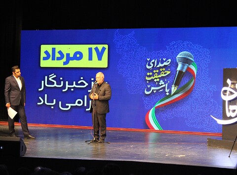 تصاویر/ مراسم بزرگداشت روز خبرنگار