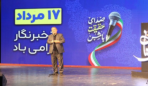 مراسم روز خبرنگار کرمان