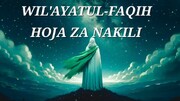 Hoja za wilayat Faqihi (Hoja ya Kinakili)