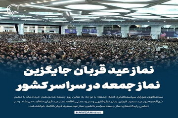 عکس نوشت| نماز عید قربان جایگزین نماز جمعه در سراسر کشور