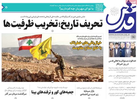 صفحه اول روزنامه‌های شنبه 18 مرداد