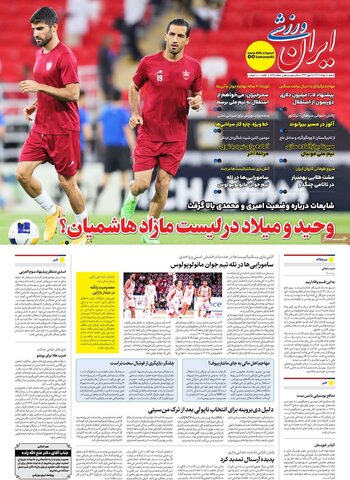 صفحه اول روزنامه‌های شنبه 18 مرداد