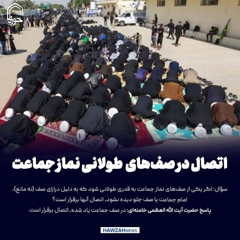 عکس نوشت|  اتصال در صف‌های طولانی نماز جماعت