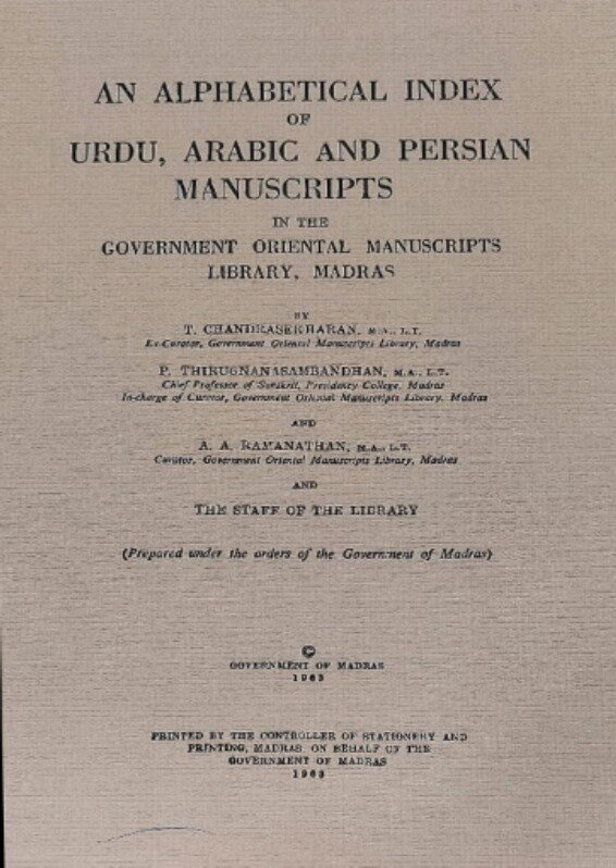 طرح بزرگ مرکز بین المللی میکروفیلم نور برای احیای فهرستهای نایاب نسخههای خطی هند