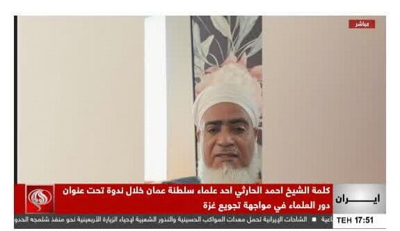 وبینار بین المللی «غزه و علمای امت