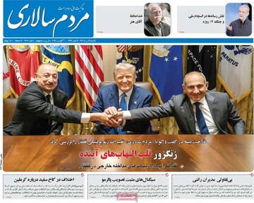 صفحه اول روزنامه‌های یکشنبه ۱۹ مرداد