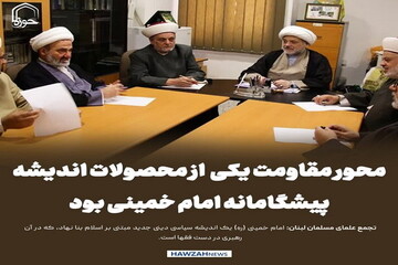 عکس نوشت| محور مقاومت یکی از محصولات اندیشه پیشگامانه امام خمینی بود