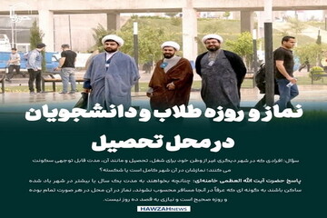 عکس نوشت| نماز و روزه طلاب و دانشجویان در محل تحصیل