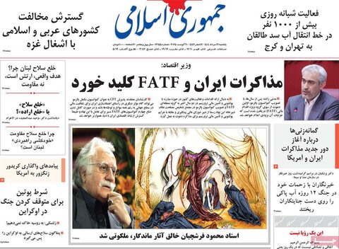 صفحه اول روزنامه‌های یکشنبه 19 مرداد