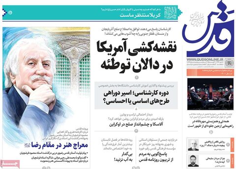 صفحه اول روزنامه‌های یکشنبه 19 مرداد