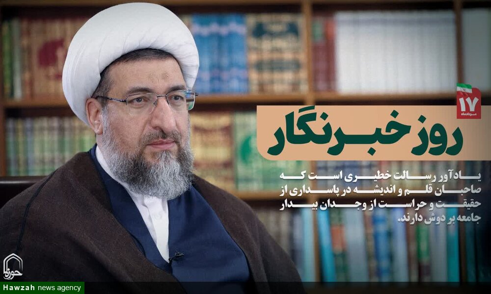 خبرنگاران آزاده و حقیقت‌جو، همان رزمندگان خط مقدم جبهه آگاهی‌ هستند