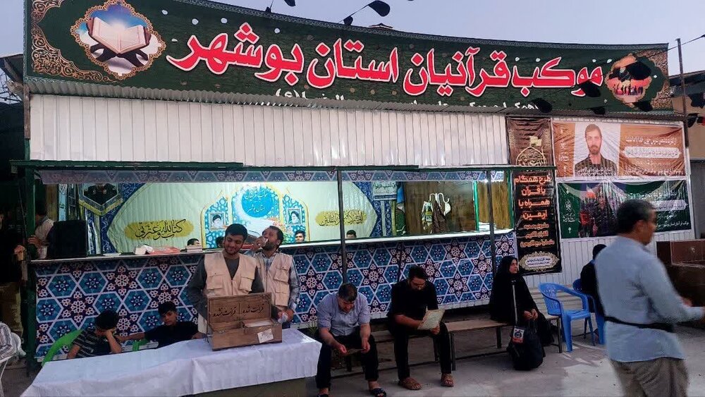 راه‌اندازی موکب قرآنیان استان بوشهر در مسیر پیاده روی اربعین حسینی