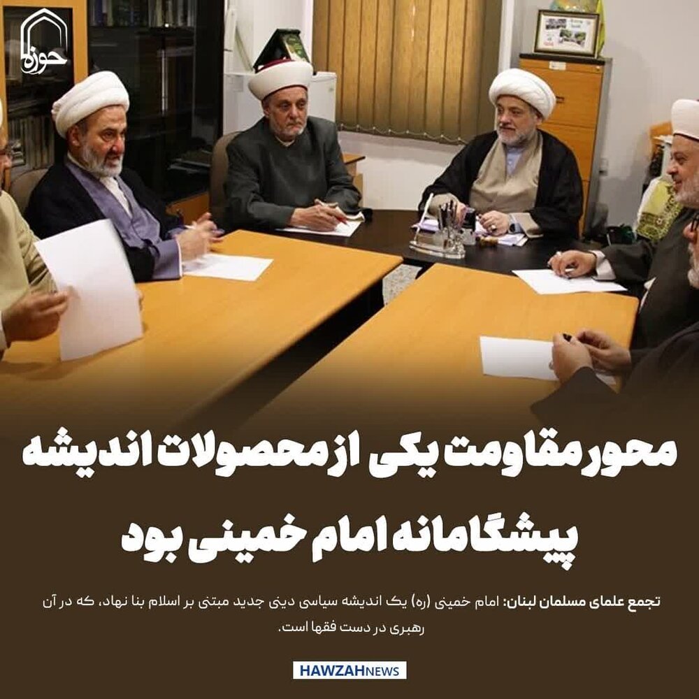 عکس نوشت| محور مقاومت یکی از محصولات اندیشه پیشگامانه امام خمینی بود