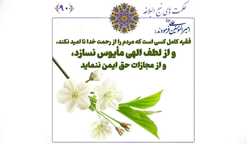 چگونه از رحمت خدا ناامید نشویم؟