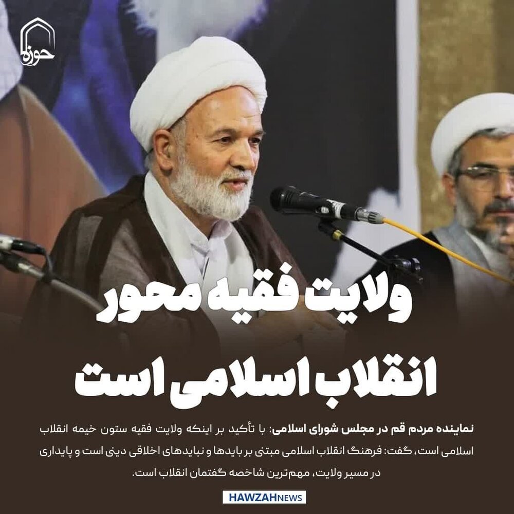 عکس نوشت| ولایت فقیه محور انقلاب اسلامی است