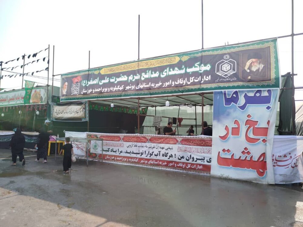 معرفی موکب شهدای مدافع حرم در مرز شلمچه