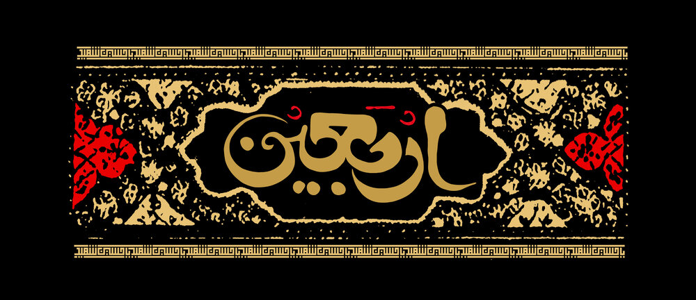 چه آسیب‌هایی ممکن است جریان اربعین را تحت تأثیر قرار دهد؟