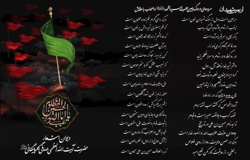 سروده ای از مرحوم آیت الله العظمی صافی گلپایگانی در ایام اربعین بازنشر شده است